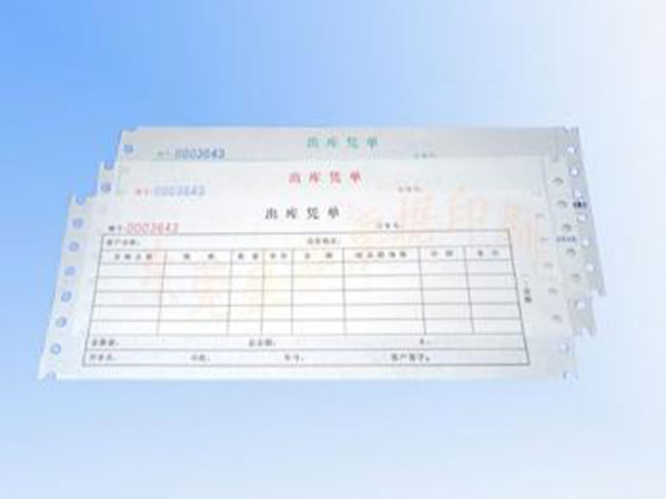 單據(jù)、票本